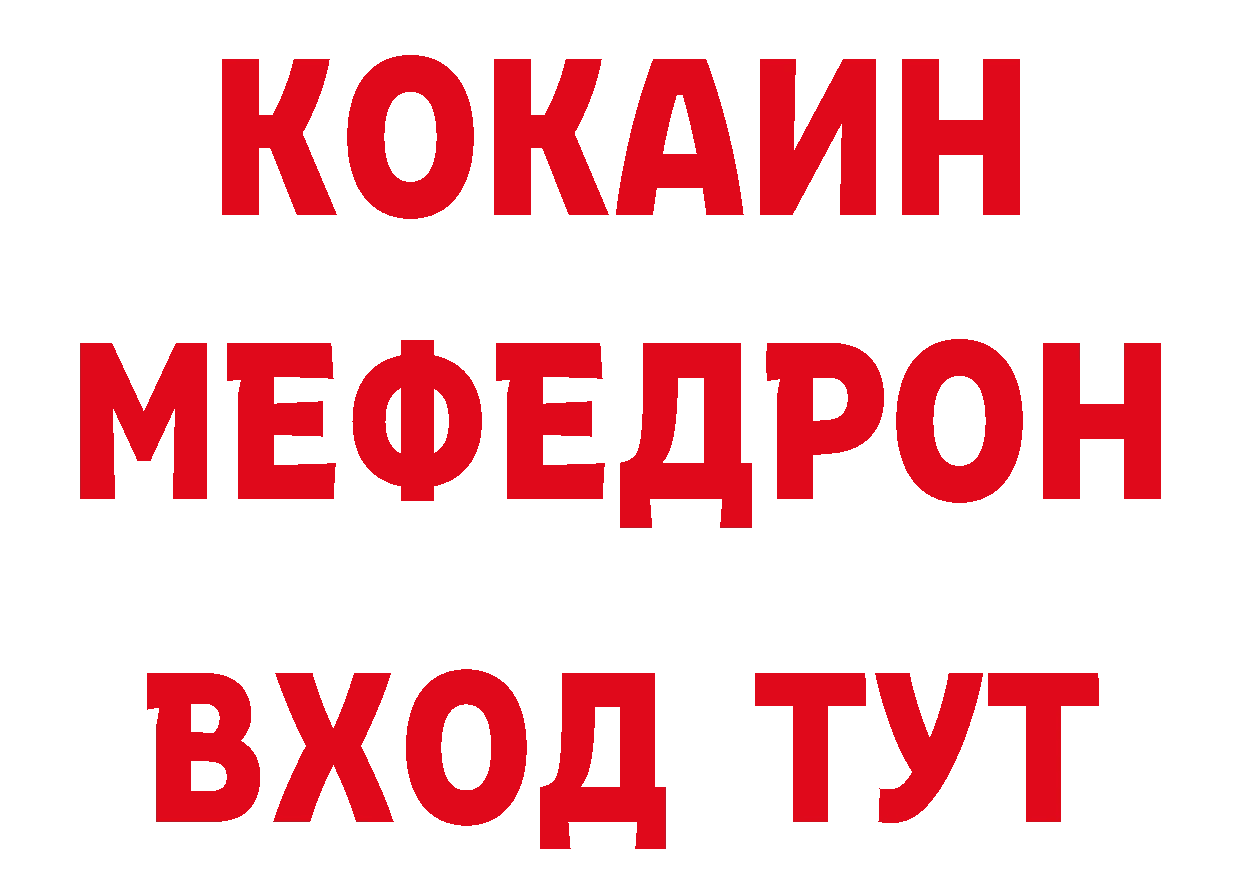 Что такое наркотики даркнет состав Красновишерск