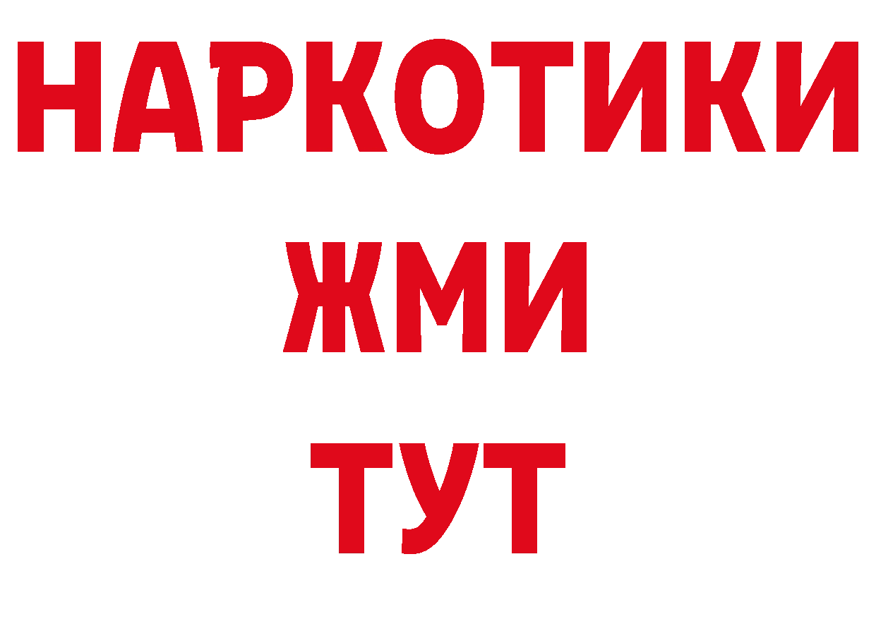 Бутират BDO как зайти нарко площадка гидра Красновишерск