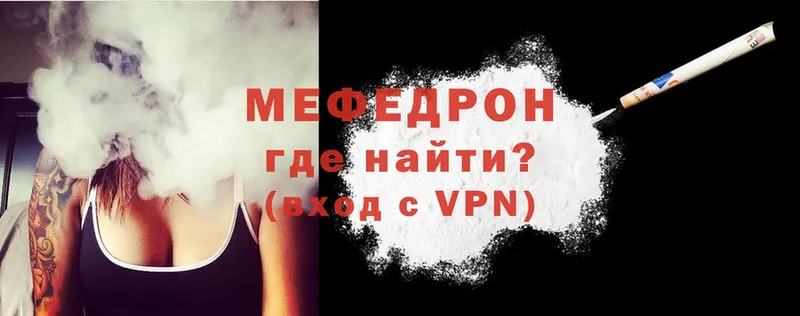 Мефедрон мяу мяу  мега как зайти  darknet какой сайт  Красновишерск 